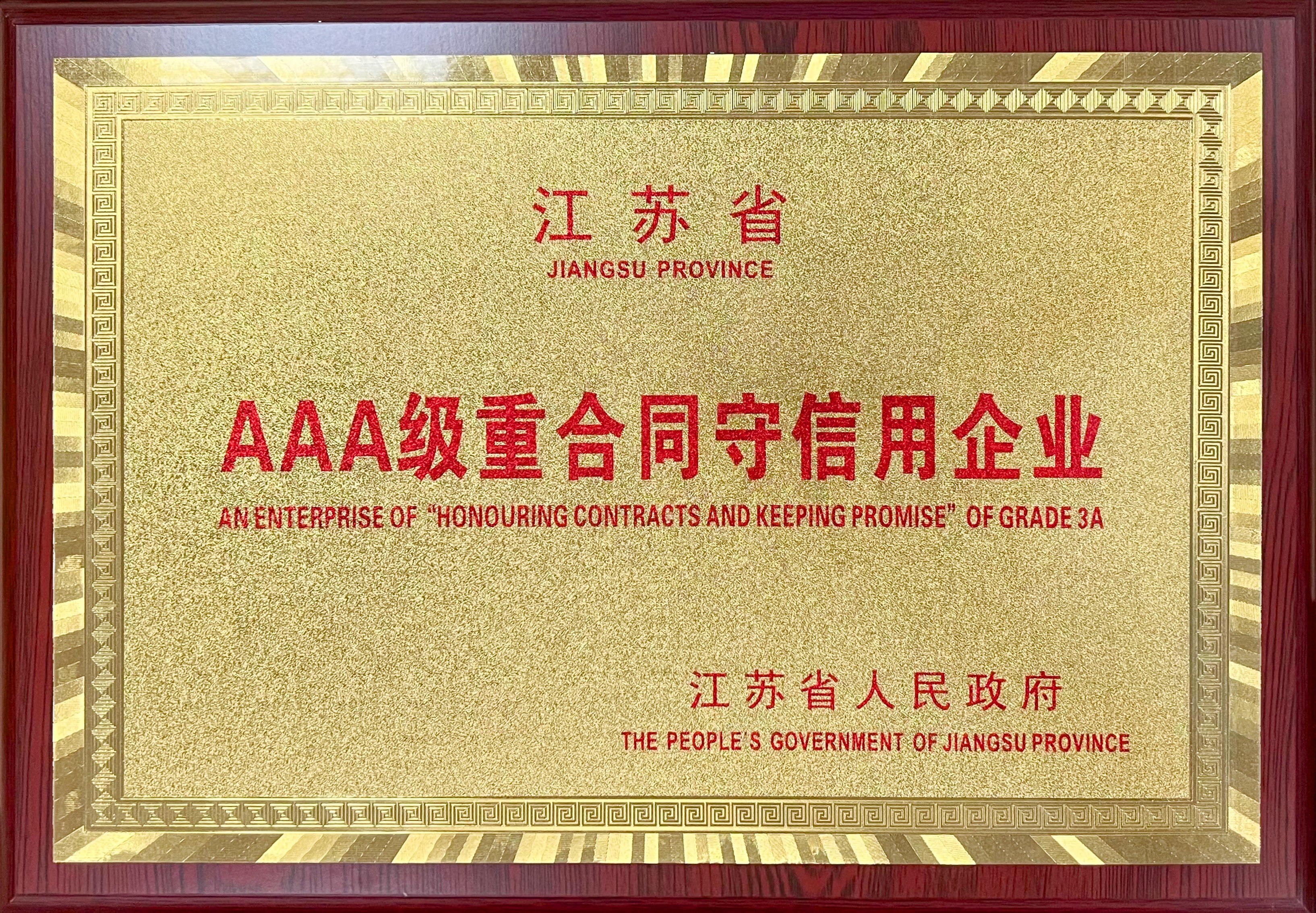 JINSIXI ได้รับการยอมรับว่าเป็น 