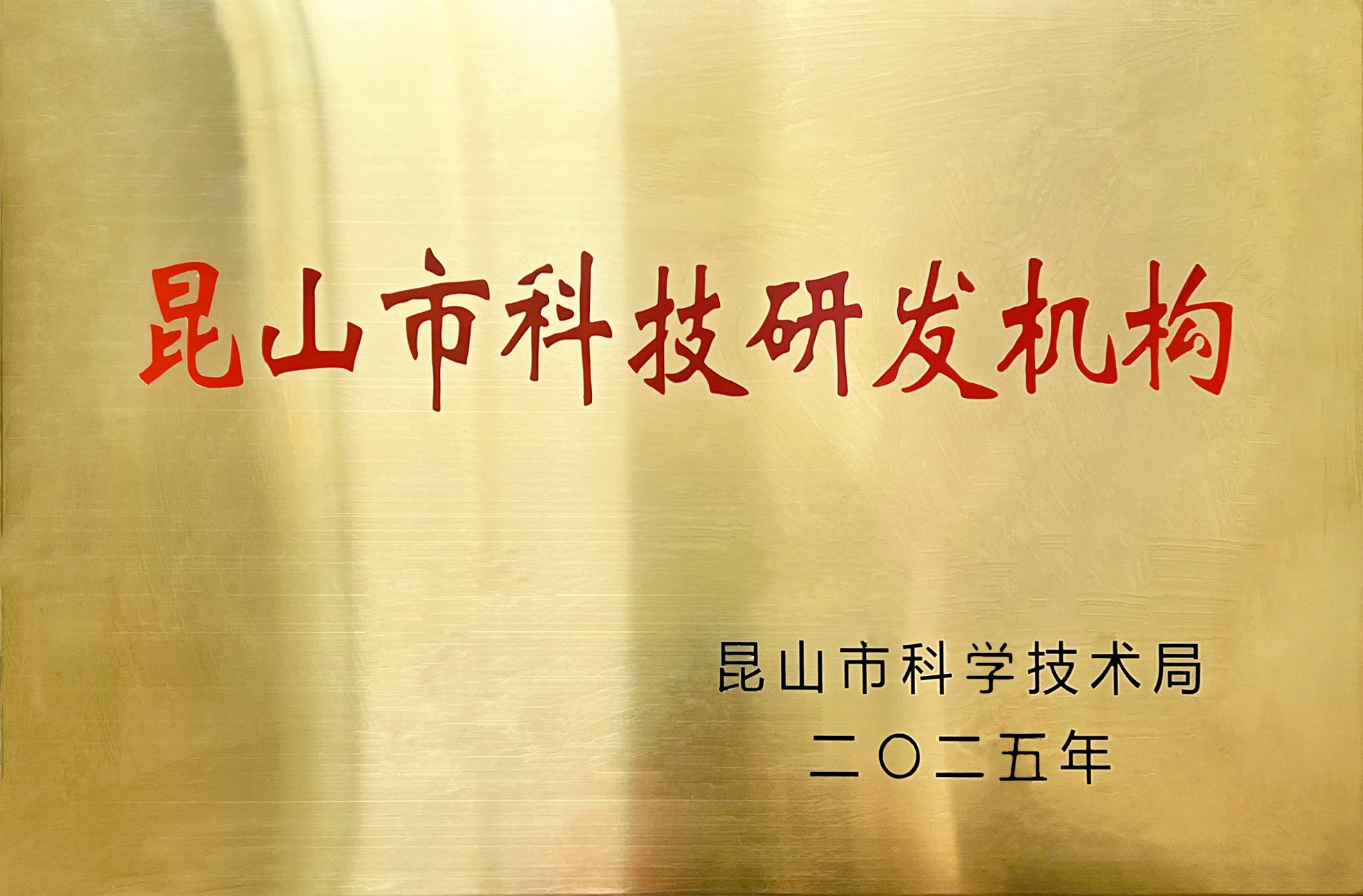 Jinsixi Metalware ได้รับรางวัล 