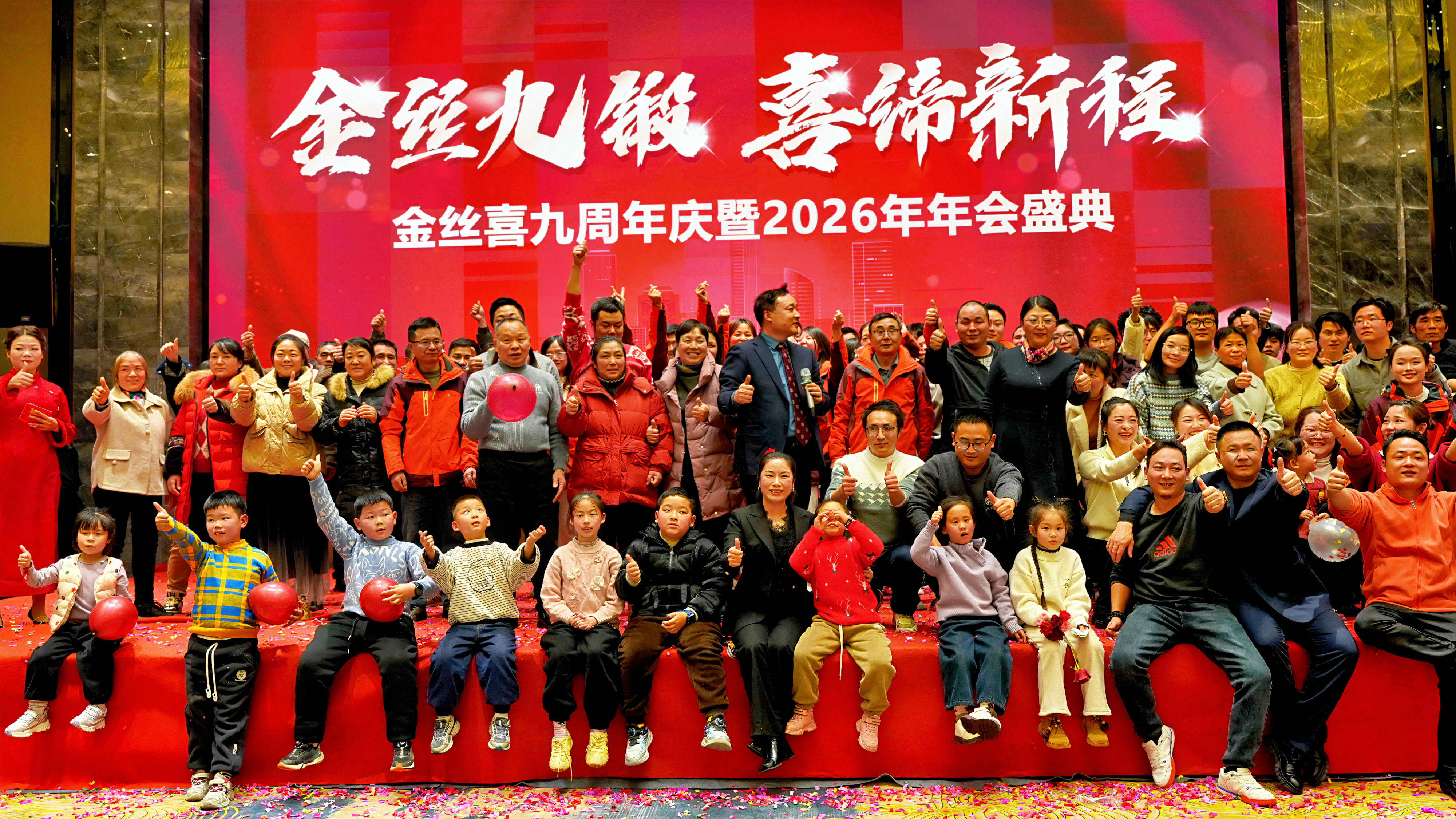 วันครบรอบ 9 ปีของ Jinsixi และงานกาล่าประจำปี 2026 จัดขึ้นอย่างยิ่งใหญ่!