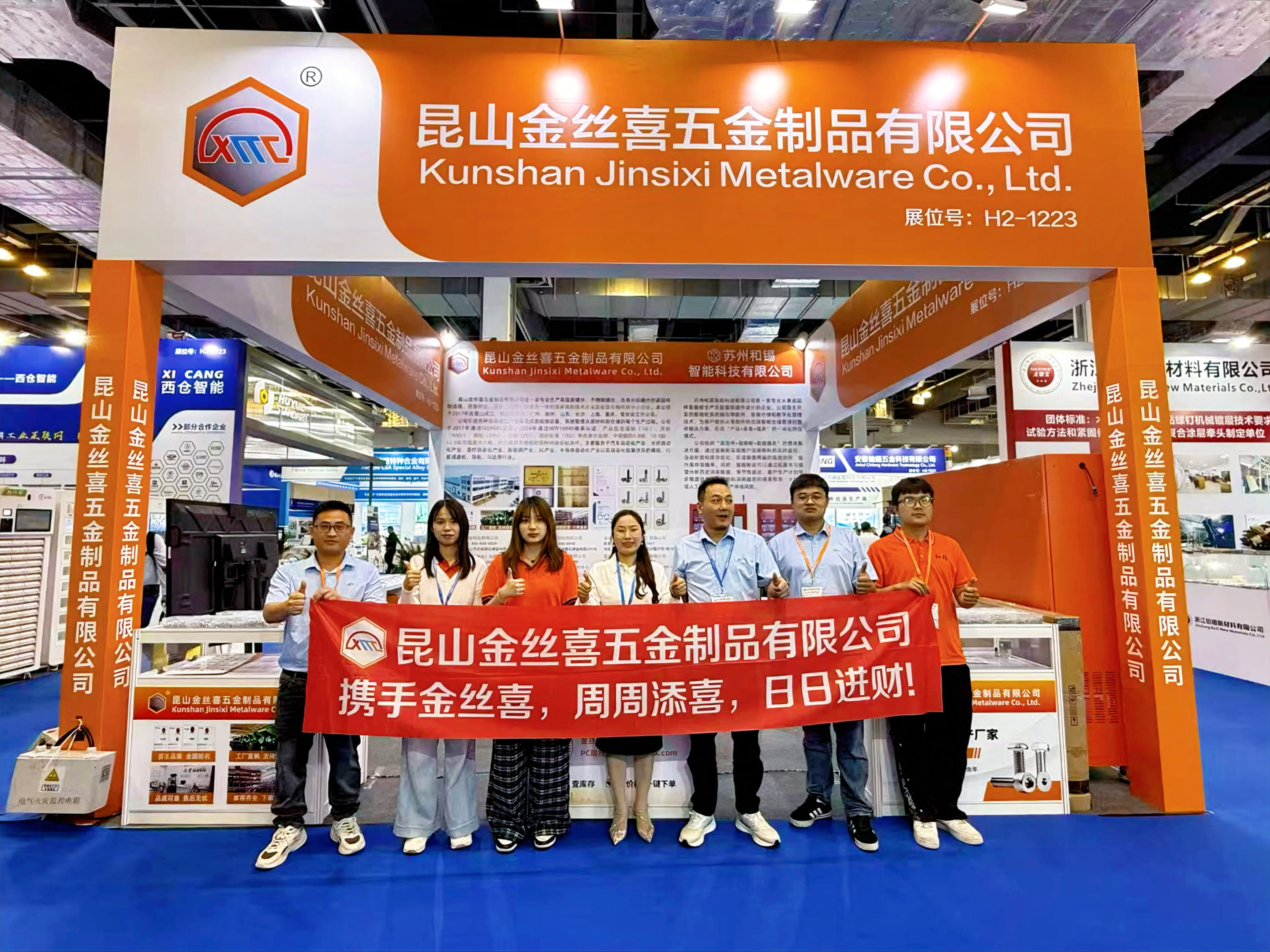 Jinsixi เข้าร่วมงาน Shanghai International Fastener Expo ปี 2026
